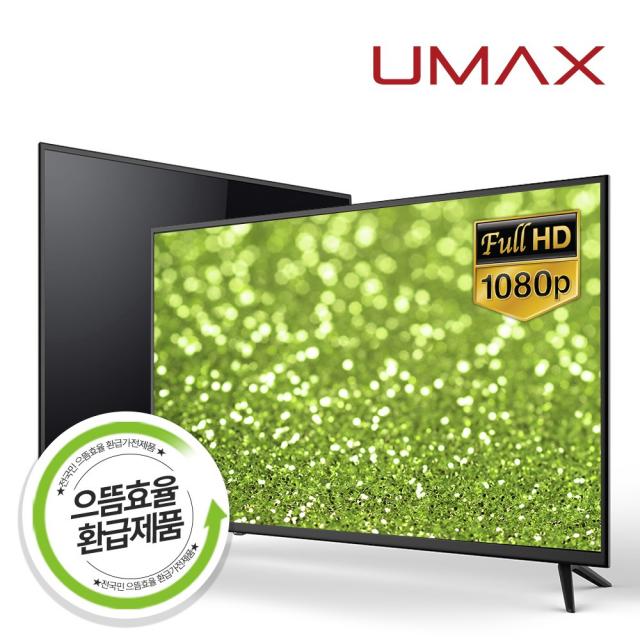 유맥스 Mx40f 40인치tv 무결점 2년as 으뜸효율 10%환급 스탠드형