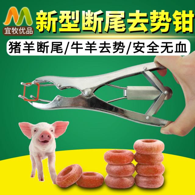 돼지와 동그라미 스테인리스 스틸 확장집게 플라이어 소와양 거세 후프펜치 디퍼렌셜 바이스, 초코블링
