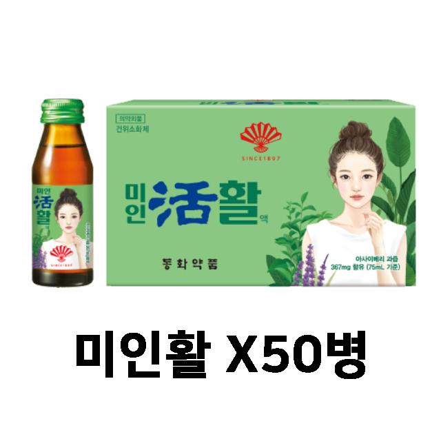 부채표 미인활X50병 소화드링크, 50병