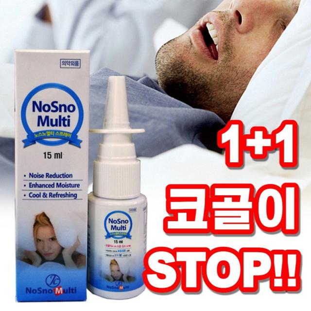 루나라이프랩 코골이방지 코골이스프레이 코골이 스프레이, 2개