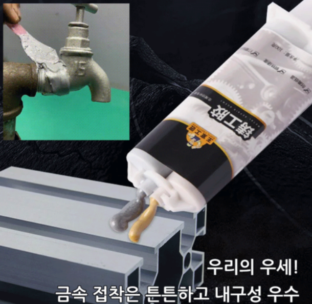 공업용 접착제방수 초강력 금속 균열 주물용 접착제 100g, 균열 용접 주물용 접착제(100g)×3