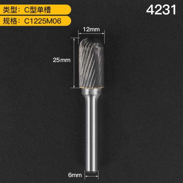 큐티클니퍼 후하오 하드 합금 소재다 로타리바 텅스텐강 맷돌질함 아이드휠 C형 원기둥형 볼헤드 머리를돌리다 2886066953, 단문 C1225M06 (12 밀리미터