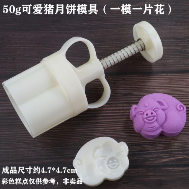 다식 만들기 약과 틀 약과커터 판 떡 도장 라이스클레이 떡카롱 두꺼운조절형 50g입체돼지모형 1매