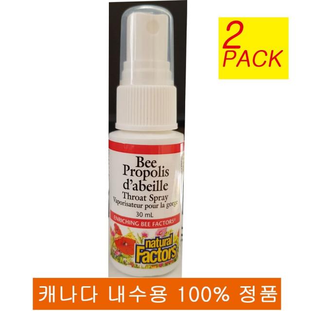 Natural Factors 네츄럴 펙터스 꿀벌 비프로폴리스 스프레이 비염 독감 Bee Propolis Throat Spray 30ml 2병, 2개