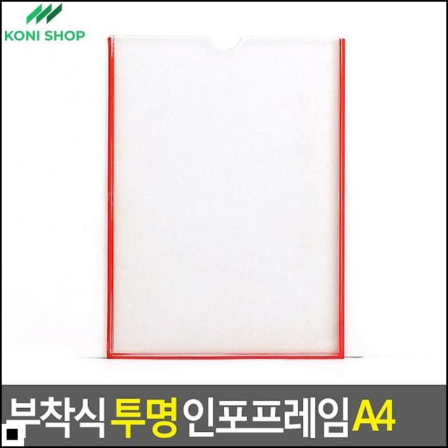 광고클립 아파트 반상회 의결문 안내용 부착 게시판 광고판 마트가격표, 1개