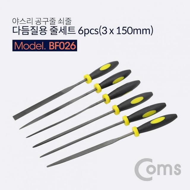 린다씨컴퍼니 Coms 다듬질용 줄세트 6pcs 야스리 공구줄 쇠줄 3 x 수공구