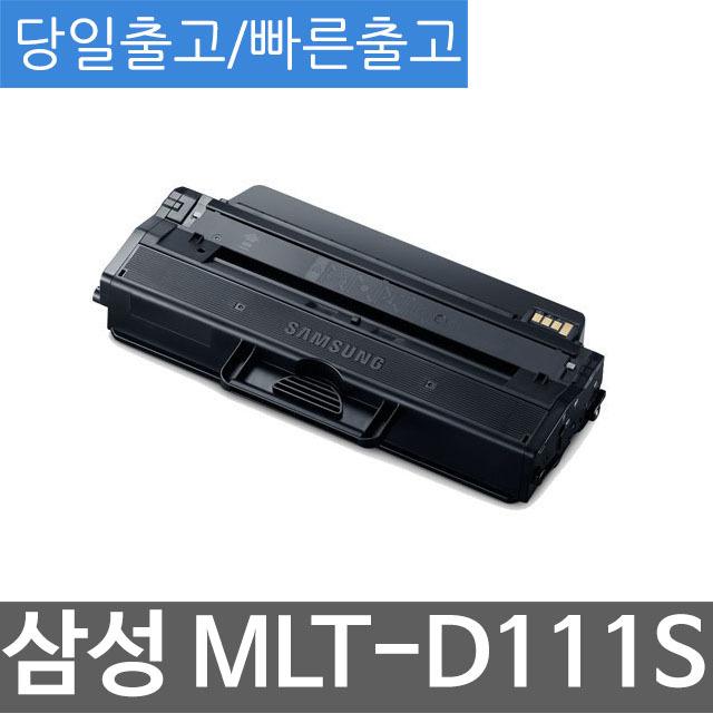 삼성 SL-M2024 호환 슈퍼재생토너 MLT-D111S MLTD111S/SLM2074F/SLM2074FW/SLM2074W/SLM2078, 단일 색상, 1