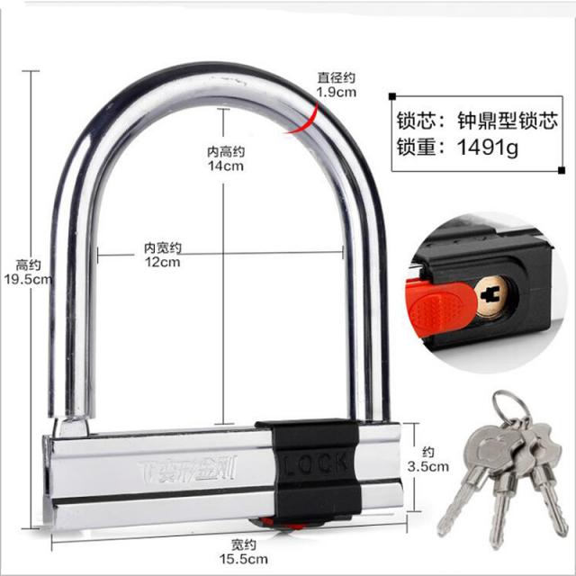 오토바이잠금장치 오토바이 U타입자물쇠 전동차자물쇠 도둑방지 자전거 배터리카 산악바이크 차량잠금장치, T03-종정 타입자물쇠 날 TF6605
