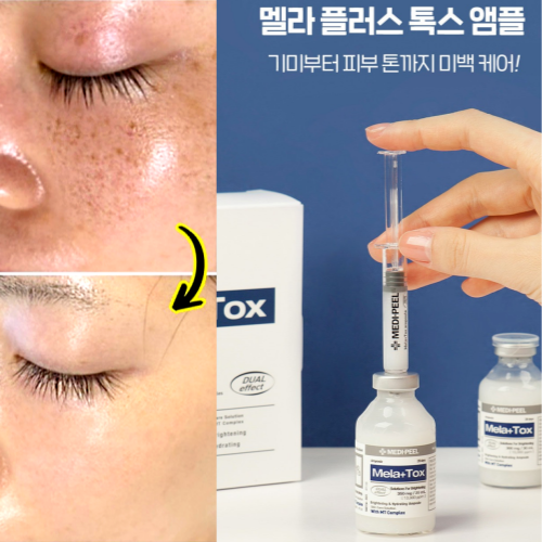 기미 크림 겉 기미 속 기미 잡티 미백크림 검버섯 제거 크림 연고 기미 멜라닌기능성크림 멜라닌 엠플 앰플 화이트닝 기미세럼 검버섯 제거 크림식약처인증, 미백솔루션앰플