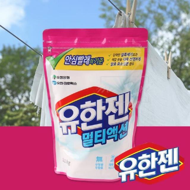 엑스포마트_유한젠 멀티액션 분말형 표백제 1.1kg 빨래세제 세정표백제 얼룩빨래표백제 세탁기표백제 얼룩표백제 옷얼룩표백제 얼룩세탁표백제 얼룩제거제 세탁표백제 빨래표백제_expone, 본상품선택됨