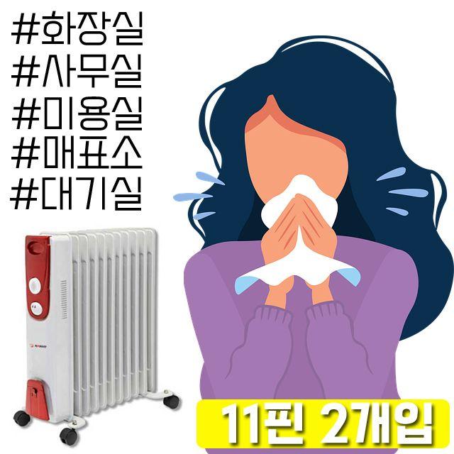 [ 회의실히터 사무실히터 매표소히터 ]_PN_미용실 경비실에서 사용하는 라디에이터 11핀 X 2개입_dlrhd_K/W:디지털/가전_종합, 이공 undefined