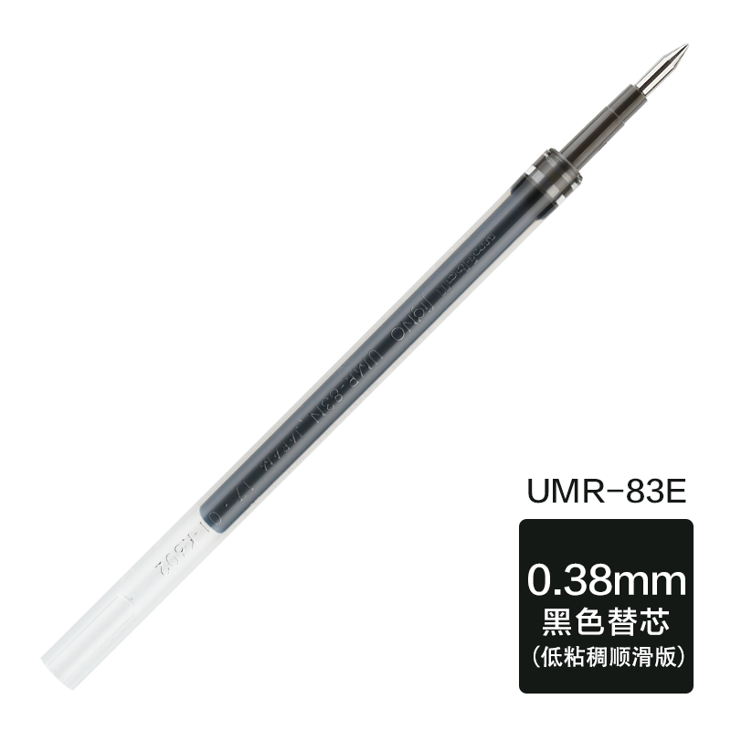 와이엠컴퍼니 펜시중성펜 유익함 신 사무실 UN 미쓰비시 UMR83 83E 038MM 근래 모빌 솜 수성펜 적용, 블랙 (UMR-83E )