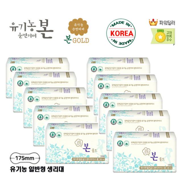 유기농본 골드 롱팬티라이너36P 순면커버 생리대, 10팩, 360매입