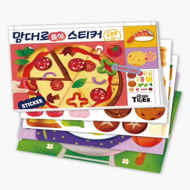 맘대로 스티커: 음식, 삼성출판사