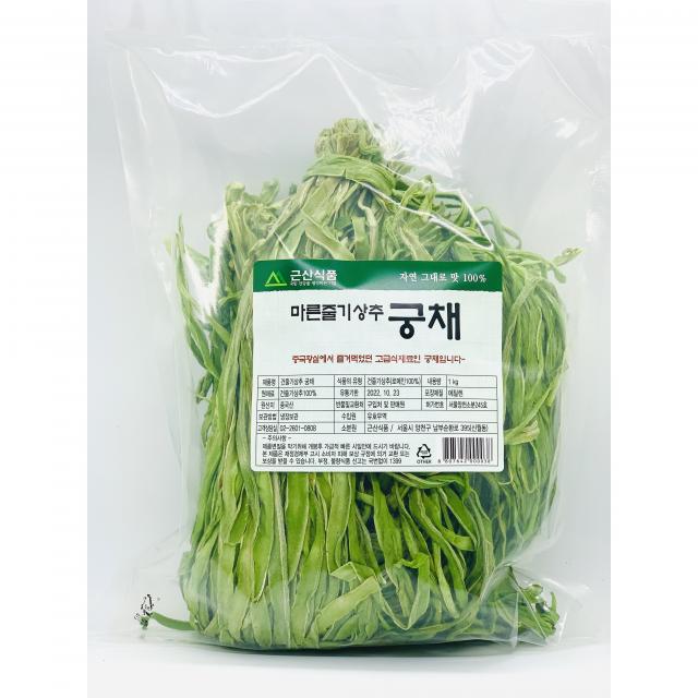 마른줄기상추 1kg 궁채나물 야마구라게, 마른줄기상추1kg