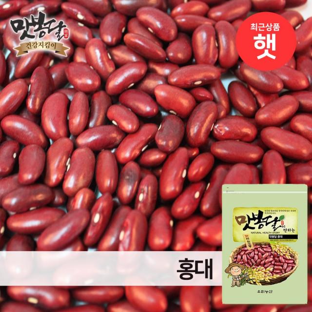 맛봉달 햇 강낭콩 수입강낭콩 강남콩 홍대 수입산, 1개, 2kg