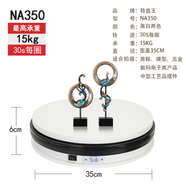 전동 턴테이블 자동 회전전시대 촬영소 주얼리 라이브 영상촬영대 모형 회전대 베이스, 10 화이트NA350_01 공식 마크업