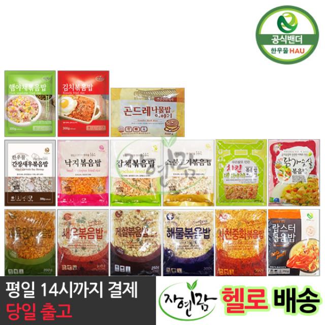 한우물 볶음밥 15종 1세트 4020g