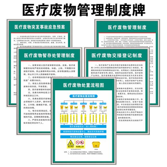 병원 진료소 의료 폐물 관리 돌발적이다 사고 응급 예비 안건 임시 보관처 인수인계함 등록함 처분함 플로 차트 5mmkt 60x80cm 의료 폐물 관리 제도 패 5장 Kt