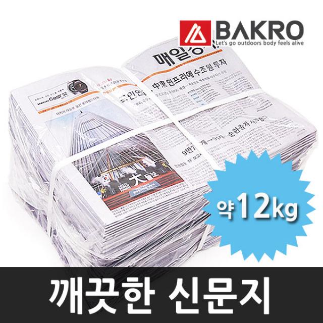 깨끗한 신문지 약 12kg 단일상품