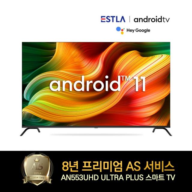 이스트라 55인치 AN553UHD 안드로이드11 OS탑재 2022년형 스마트TV 8년AS보장 가성비 중소기업TV, 스탠드형(기사방문)