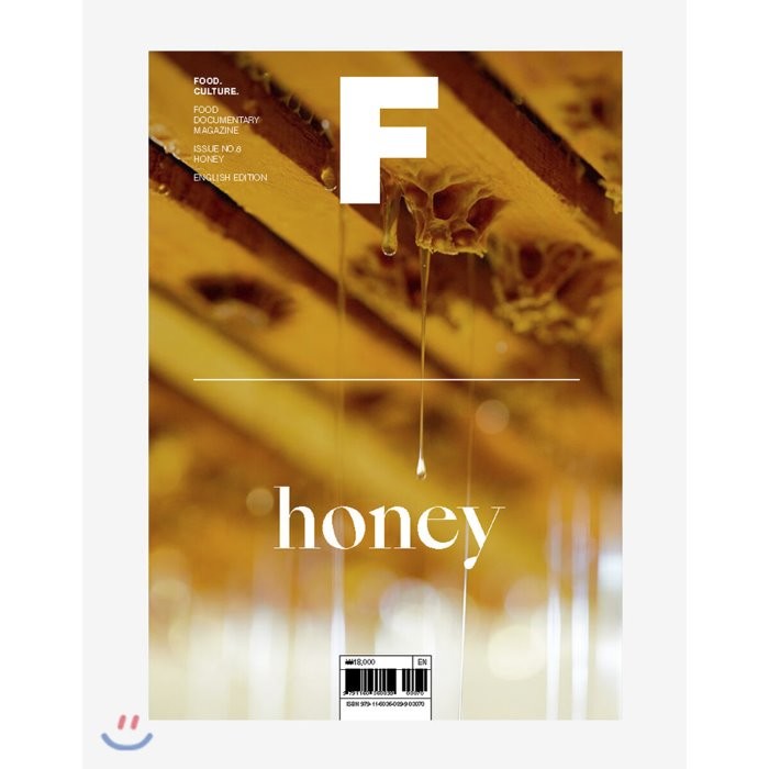 매거진 F (격월) : 9월 영문판 [2019년] : No.8 HONEY, 비미디어컴퍼니 주식회사