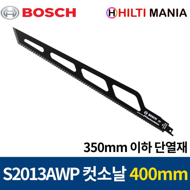 보쉬 S2013AWP 단열재 스트로폼 절단 컷소날 컷쏘날 400mm 1개