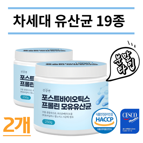 모유 유산균 다이어트 분말 식약처인증 포스트바이오틱스 프롤린 성인 해썹 HACCP 3개월분, 프롤린 모유유산균 2개 500g 6개월분