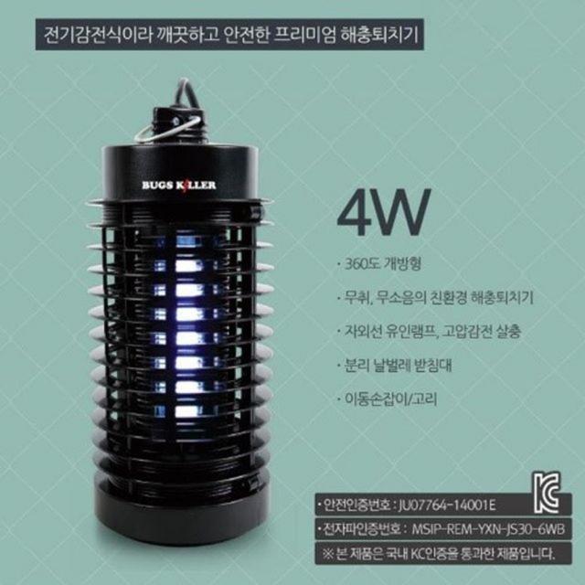 LED 고압 감전식 벌레 잡는 벅스 킬러 간편 포충기 해충포집기 모기 캠핑 아웃도어 트랩, BK벅스킬러804