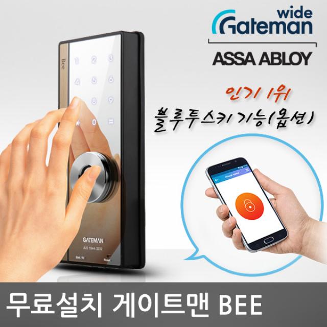 게이트맨 [무료설치] BEE 해킹불가안전키4개+비밀번호 매직미러 허수기능 디지털도어락 번호키 현관문 도어락 도어록, -무료설치(A지역)-내일설치가능