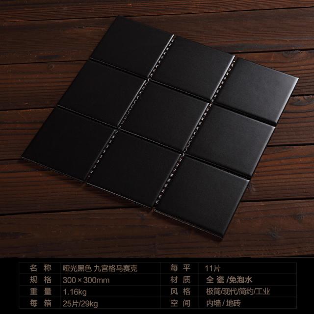 베타일 화장실 주방 키친 벽돌담 300 모즈 심플 북유럽풍 불산 모자이크 화이트 격자 제인 오, 30×30 블랙 무광