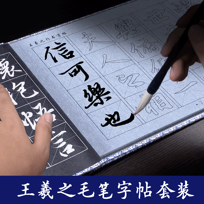[모사 글 씨 를 보 냅 니 다] 문방사보 모방 선지 붓 글씨 서 예 수 베 세트 초학 홍 해 서 를 묘사 하 는 붓 물 습자 첩 을 작성 하여 난 정서 (붓 - 수 첩 - 모사첩) 를 드 립 니 다.