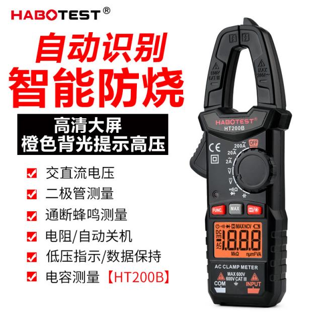 전자동 소형 전기작업용펜치 만용 고정밀도 스마트 방열 멀티 집게, HT200B- 영문백 룩 설명 책