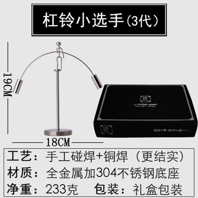 역도 키네틱 중심 잡는 장난감 곡예사 텐세그리티 무한동력 아트 진자운동 스윙잉스틱, B