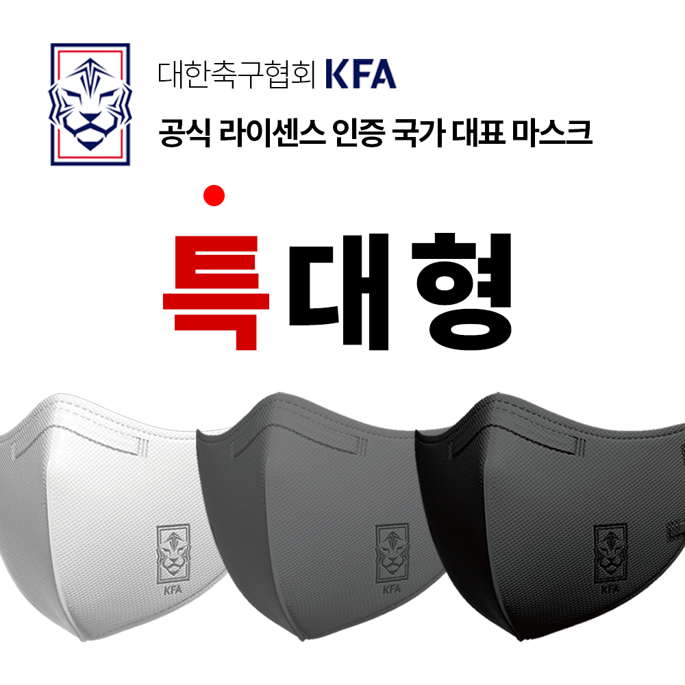 KF94 특대형 마스크 kf94 새부리형 얼큰이마스크 얼큰이 국내산 블랙 검정 화이트 그레이 새부리 특 블랙 초 kf94 빅사이즈 130x150x170 남자 귀안아픈 특특대형 초, 02. 그레이, 20매