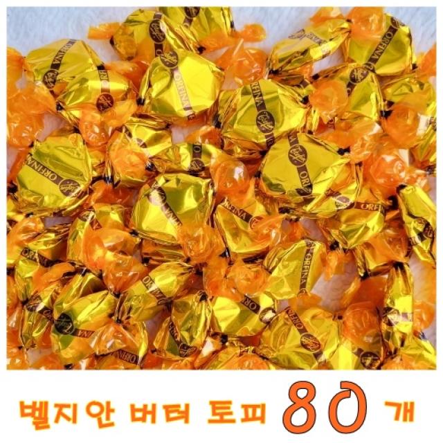 트레핀 벨기에 버터 토피 80개 버터카라멜 코스트코, 650g(대략 80개)