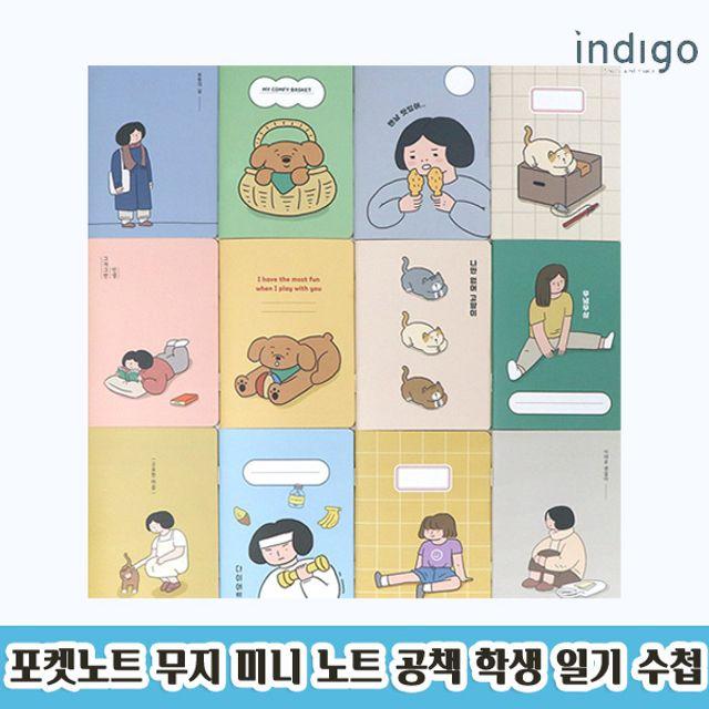 라앤다 [포켓노트 무지 미니 노트 공책 학생 일기 수첩 4P ] 사무용품 공책 노트 수첩, 5 나만 없어 고양이