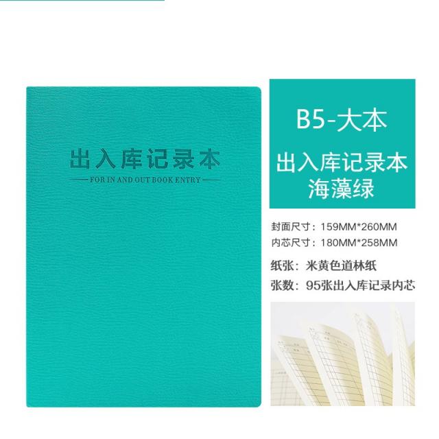 가계부 B5출입 명세서 패션 물건입하 명세장부 지출 장부 통계 양식표 장사 점포 상업용 사무 기록본, T06-해초그린(B5-빅사이즈)