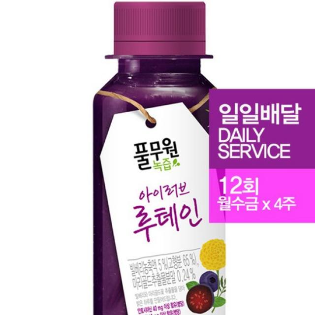 [정기배달]풀무원녹즙 아이러브 루테인 130ml 총12회월수금4주, 없음, 상세설명 참조