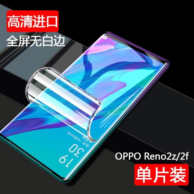 Opporeno3pro 물 응결막 Reno2zf 녹광 보호안 Reno3 곡면 풀스크린 커버 지문방지 핸드폰 패치 스틸 Reno2수수입 무백변 한피스 룩증정
