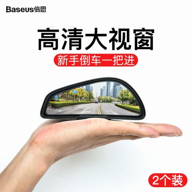 배 소원 도차 맹장 보조경 360도 광각 맹점 반사경 비안개 방지, 구매를 늘려서 우수함 first de