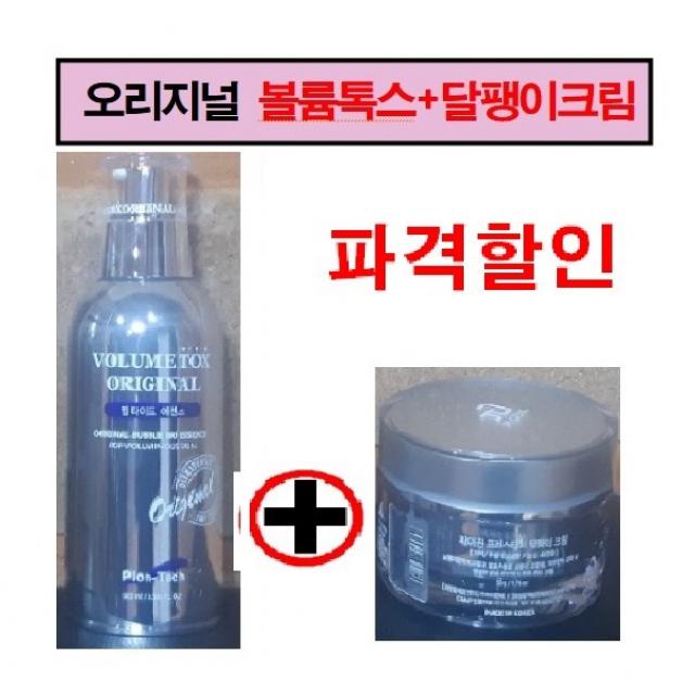 [파이온텍 : Pion-Tech 본사 정품] Volume Tox Best 볼륨톡스 오리지널 펩타이드 은색병_버블 에센스_ 파이온텍 꿀피부 세트_ #바르자 2종 사은품(barja), 1개, 100ml