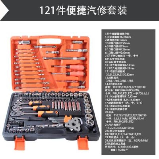 자동차공구세트 증기 공구모음세트 보험을 들다 복스 소켓 렌치 조 커버 따르다 수리 도구를 갖추다 합공 2780670485