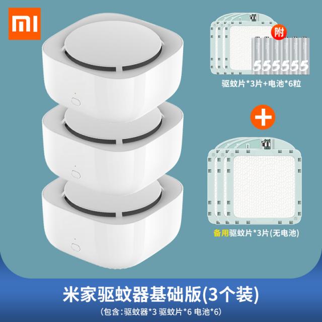 Xiaomi Mijia Smart Version 모기 곤충 킬러 Lamp 모기박멸, ★ 【기본 판】 모기 구충제 세트 3 종 + 모기 구충제 필름 * 3