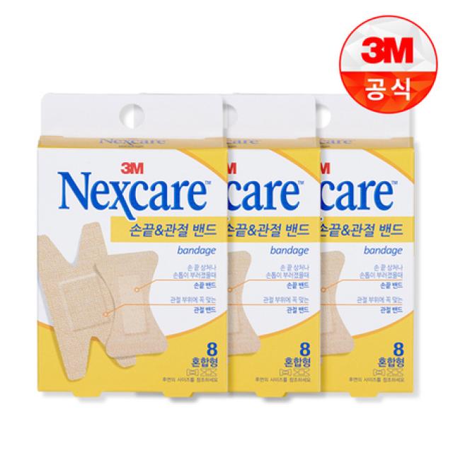 [멸치쇼핑]3M 넥스케어 일반 밴드 손끝관절용 8매 x 3개, 상세페이지 참조