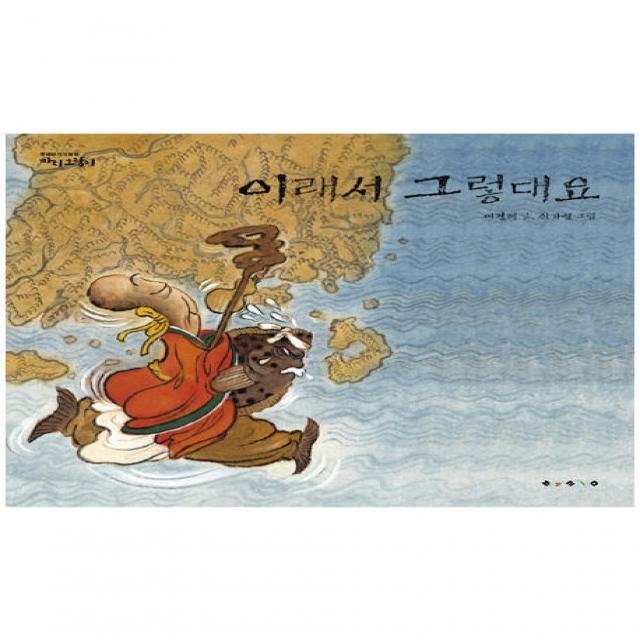 이래서 그렇대요, 보림