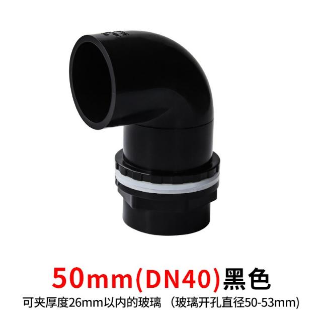 더블에스 상하 호스 건 부품 연장 내외 송곳니 커플러 굽은 머리 물탱크 PVC 필터아쿠아리 넘쳐흐르다, 블랙 50mm-- 상하 물굽이 헤드