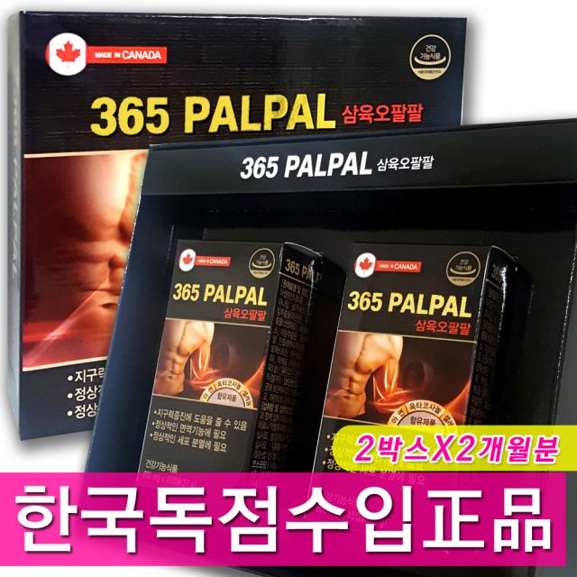 [캐나다] 365팔팔 [남성아연 아연함럄21mg 아연보충제] 남자의힘, 180캡슐