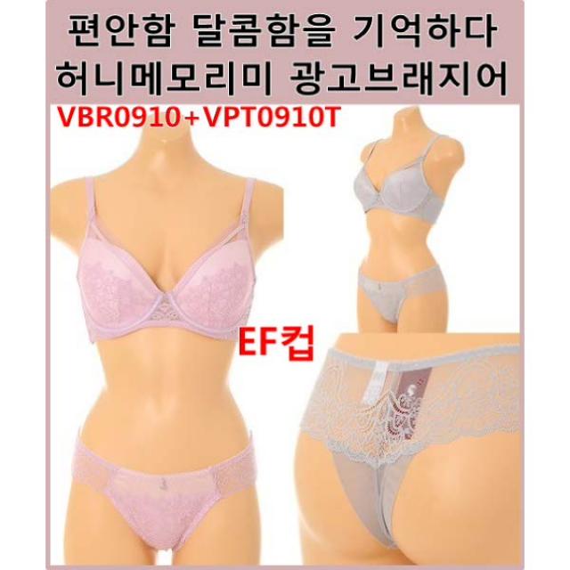 [현대백화점][비너스]편안함 달콤함을기억하다 허니메모리미 광고브라EF컵 T-BACK 팬티세트+컬러추가(VBR09