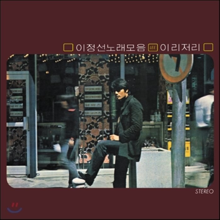 [CD] 이정선 - 노래모음 : 이리저리 (LP Miniature)